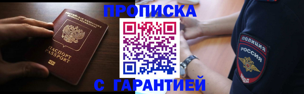 временная регистрация надежно в Копейске