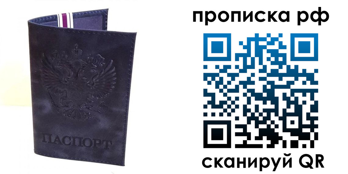 временная регистрация в Копейске