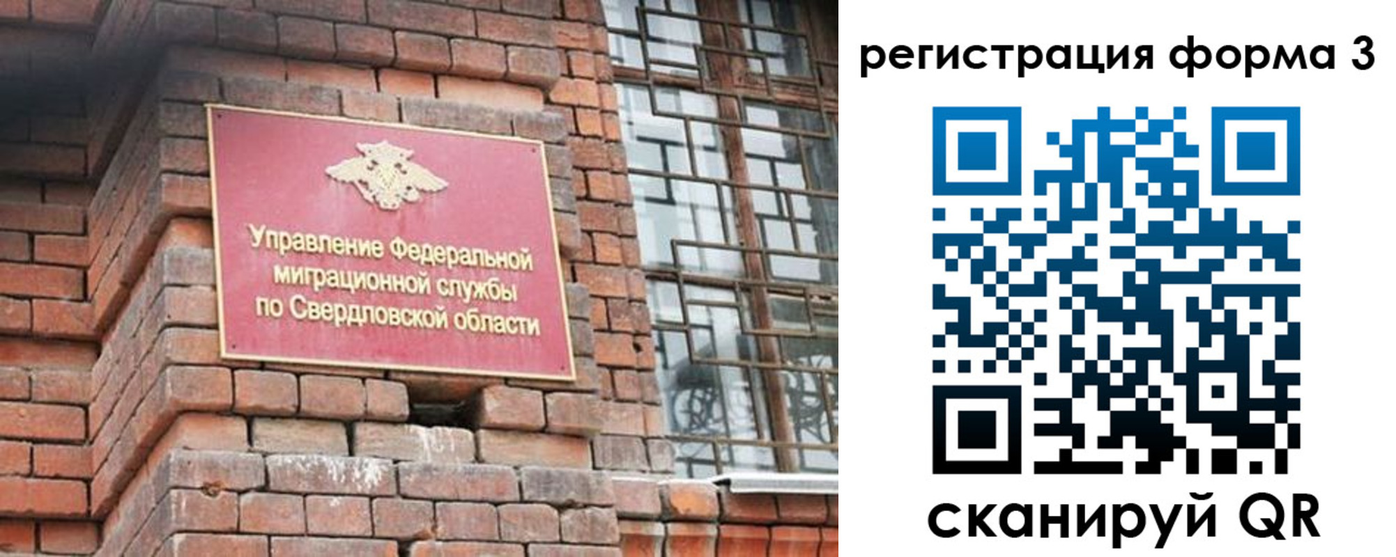 временная регистрация для всех в Копейске