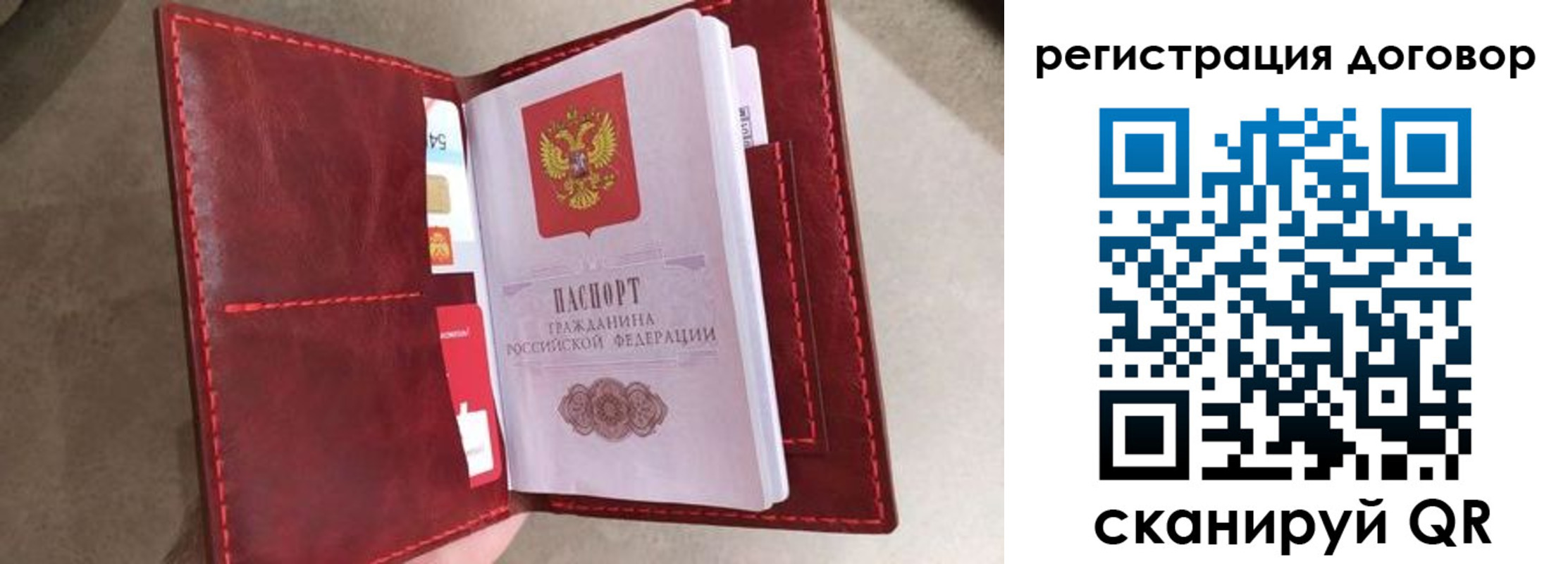 прописка 2025 в Копейске