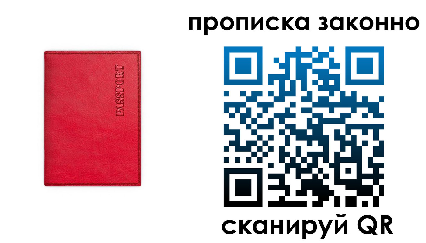 прописка поиск в Копейске