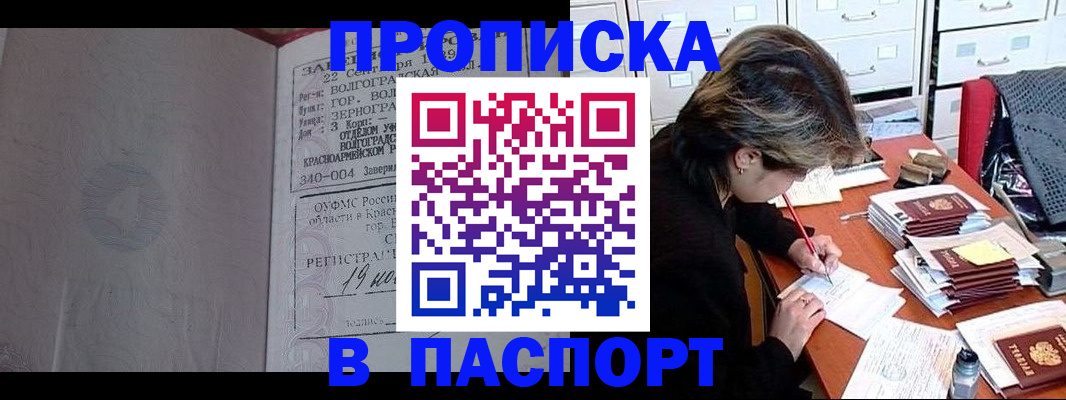 временная регистрация госуслуги в Копейске