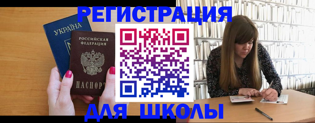где прописаться в Копейске