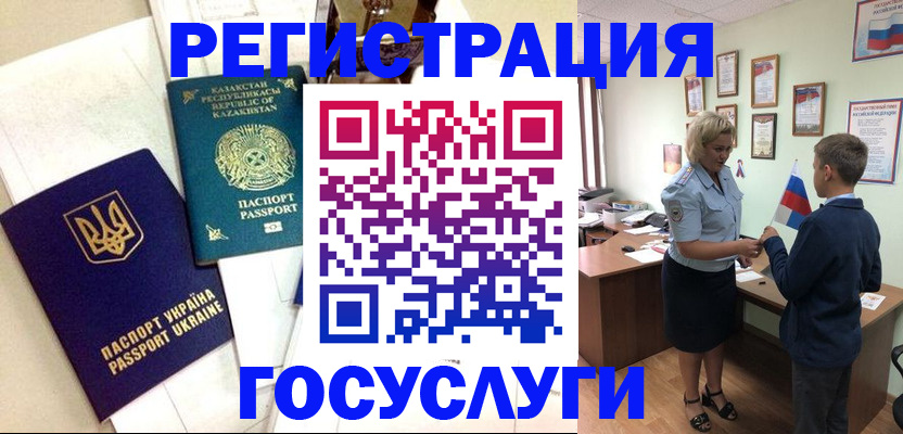 прописка законно в Копейске