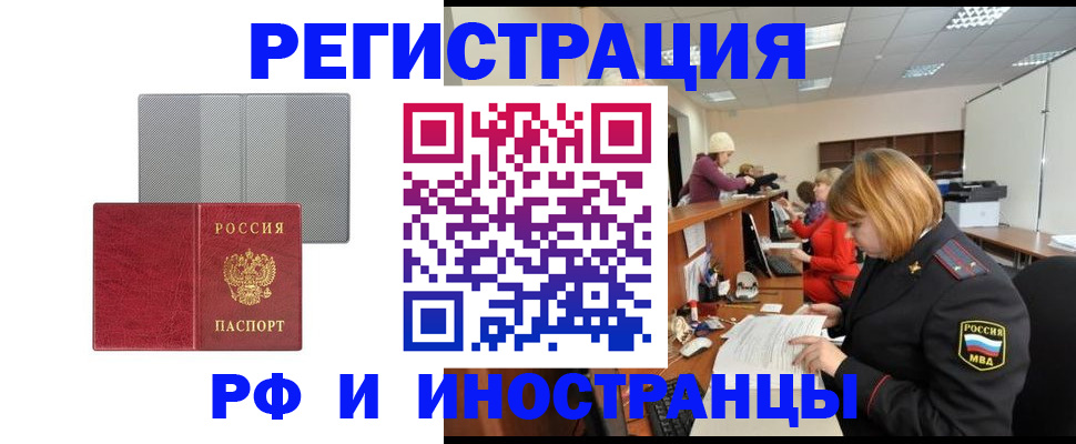 прописка для военкомата в Копейске