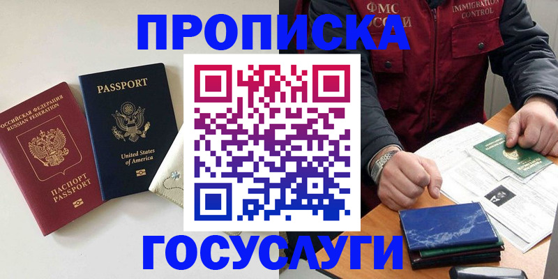 найти адрес прописки в Копейске